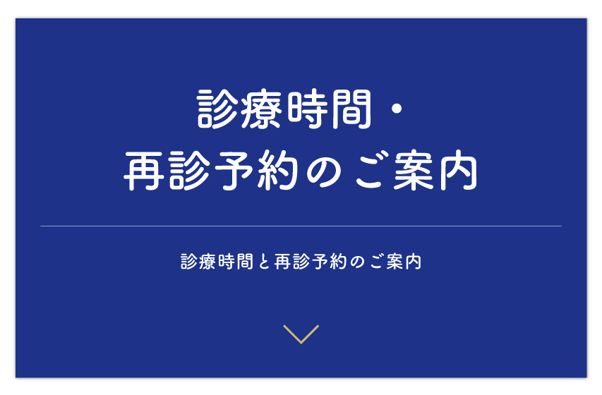 再診