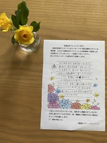 又、会える日を楽しみにしています。