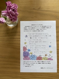 あきらめず通院を続けて本当に良かったです。