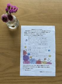 無事にここまでこれてほっとしています。